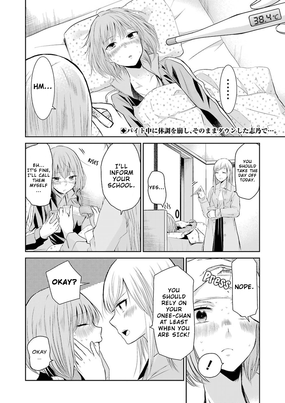 Ani no Yome to Kurashite Imasu. Chapter 44 2